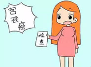 女性如何预防宫颈*？