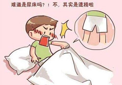 不遗精正常吗？